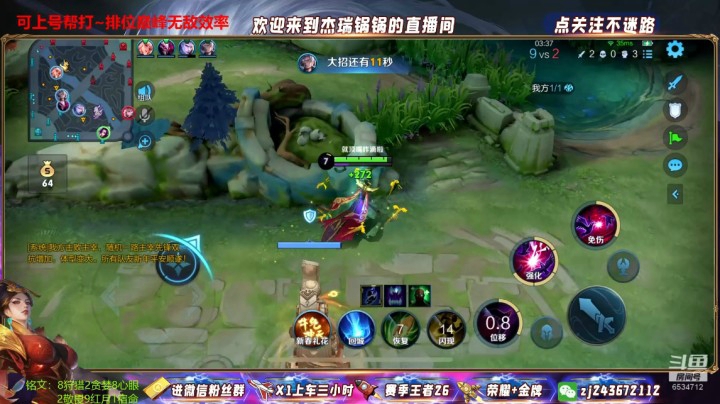 芈月单杀元歌
