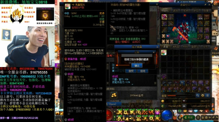 旭旭宝宝改8是否成功