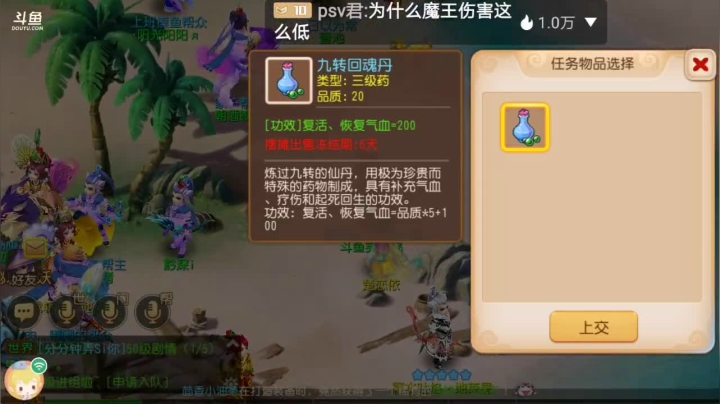 【2021-03-13 13点场】笑撒飞：双平台：冰糖葫芦