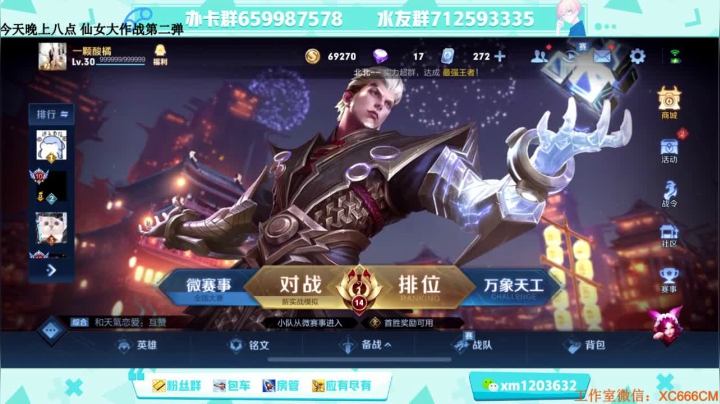【2021-03-14 20点场】阿Biu一身绝技：第二个国橘，大橘为重！冲！