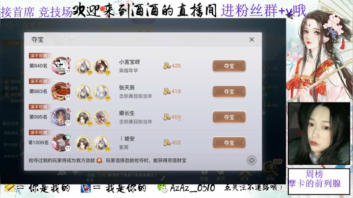 【2021-03-12 19点场】阿酒酒哟：天谕手游冒险专家阿酒等你