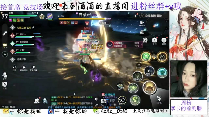 【2021-03-12 17点场】阿酒酒哟：天谕手游冒险专家阿酒等你