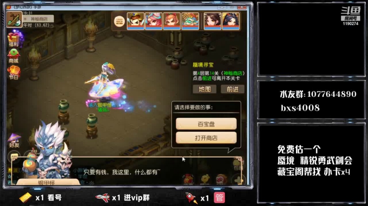 【2021-03-08 18点场】梦幻百晓生丶：X9联赛32强结束本届，免费估价看号