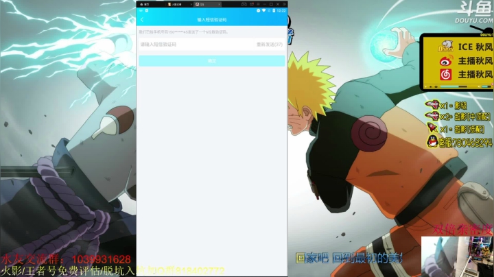 【2021-03-14 00点场】ice秋风：秋风：秽土迪达拉段位教学点击观看！
