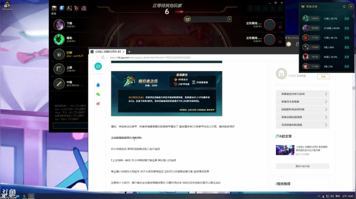 我在斗鱼看小丸子因因直播英雄联盟