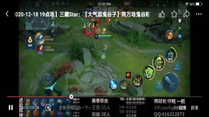 鬼谷子精彩集锦