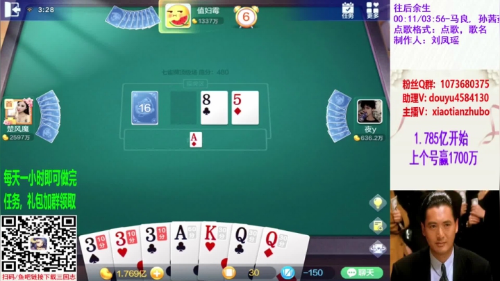 七雀牌精彩视频13