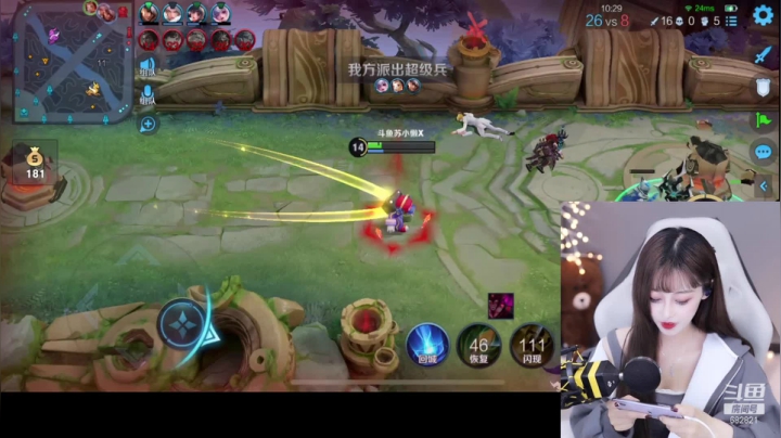 五杀小能手嘿嘿