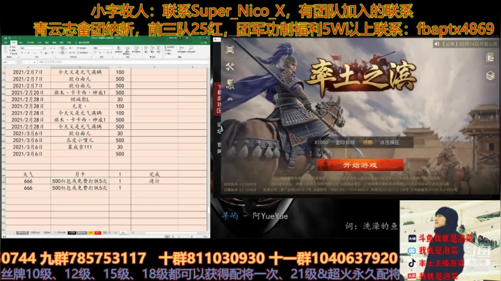 【2021-03-14 19点场】我就是泡菜：同盟T级排行榜，谁有意见都可以提别阴阳怪