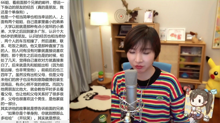 【主机其他游戏】女流66的精彩时刻 20210314 18点场