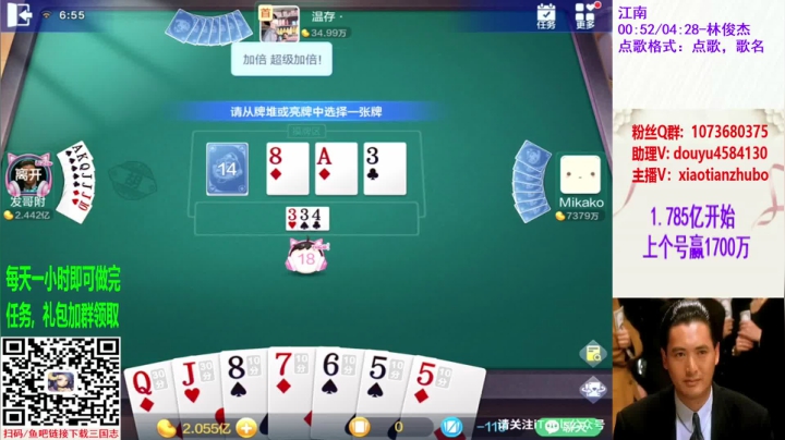 七雀牌精彩视频21