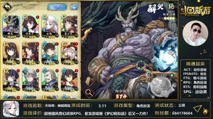 【2021-03-14 01点场】战神丨小龙丶：【天地劫】看号，帮肝，推图