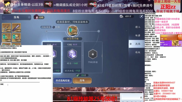【2021-03-14 13点场】zz喷火龙：数据帝专业提战规划调整，论剑，日常