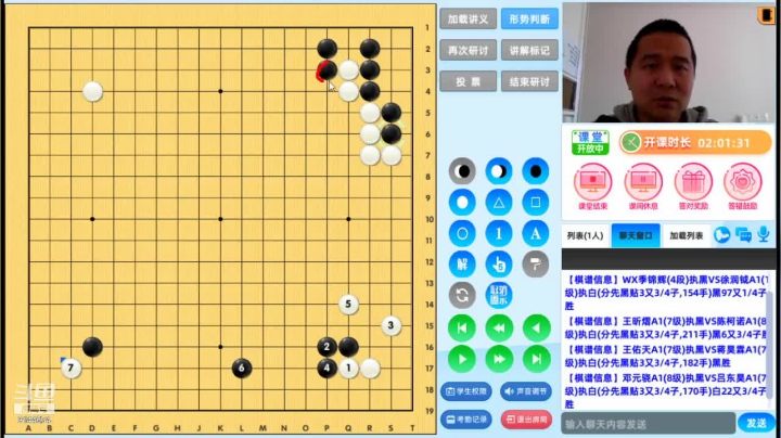 第1轮邓元骁执黑对吕东昊对局分析