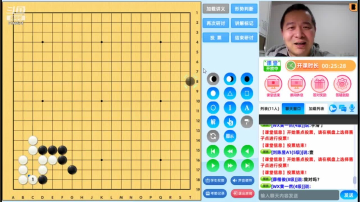 周日6点半20210314围棋网课