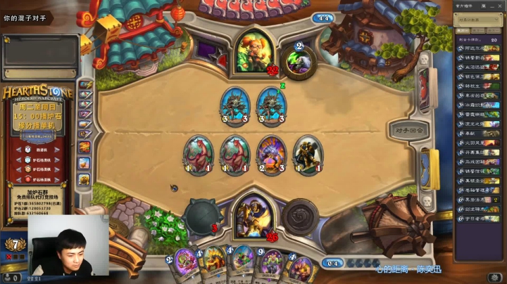 炉石杨清枫每日 ZY-313 竞技场圣骑遇到天胡术 居然翻盘了