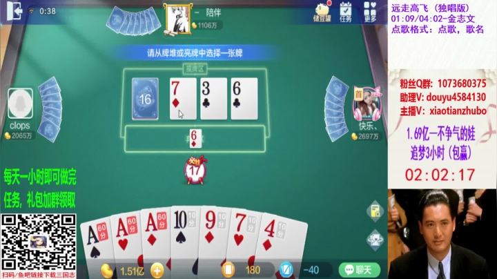 七雀牌精彩视频7