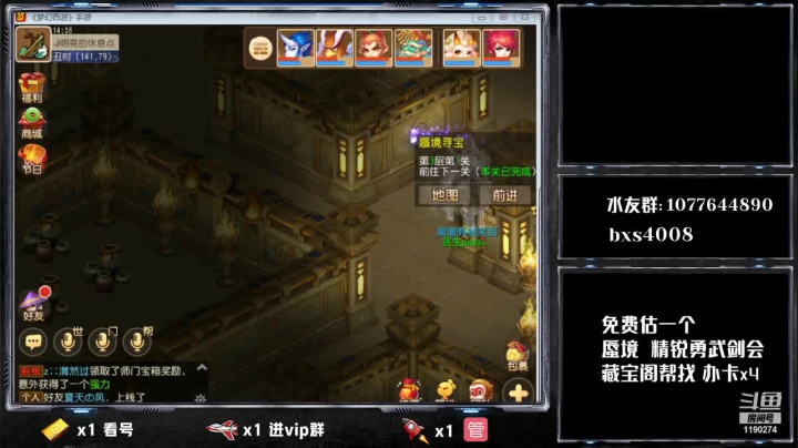 【2021-03-09 13点场】梦幻百晓生丶：X9联赛32强结束本届，免费估价看号