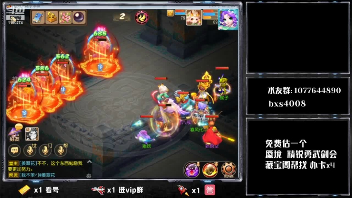 【2021-03-07 08点场】梦幻百晓生丶：第一估价，免费看号，帮找号