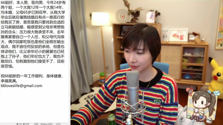 【主机其他游戏】女流66的精彩时刻 20210314 18点场