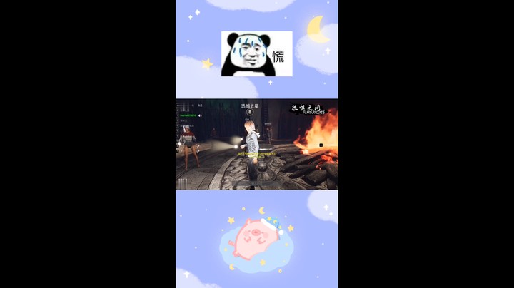 趣事：恐惧之间之电子竞技不需要耳力