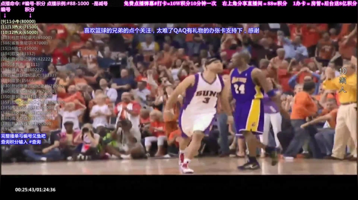 我在斗鱼看KB24丶黑曼巴直播达人