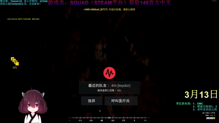 【2021-03-13 14点场】胆小怕死的圈圈：SQUAD之萌新大逃杀