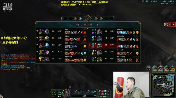 我在斗鱼看智勋勋勋勋直播英雄联盟