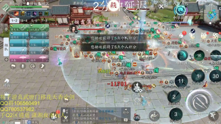 手Q2区跨服联赛 潇湘夜雨V血杀殿