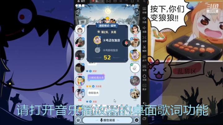 【2021-03-14 00点场】璐璐1st：可爱的狼人杀的小妹妹