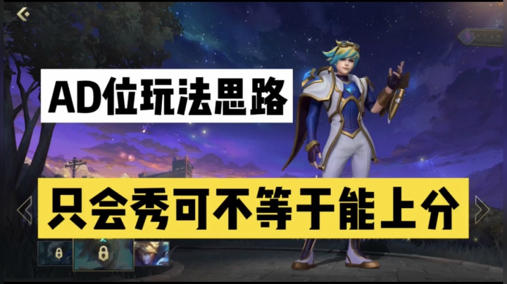 【1】LOL手游伊泽瑞尔：实用技巧（与）对线打团思路讲解！