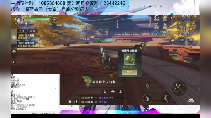 【2021-03-14 19点场】锦泰蓝YonHen：秦时明月世界！备战公测！