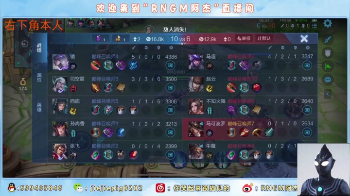 【2021-03-13 16点场】RNGM阿杰：准时的人已苏醒！