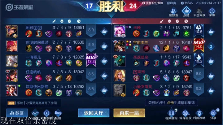 【王者荣耀】骚白的精彩时刻 20210314 21点场