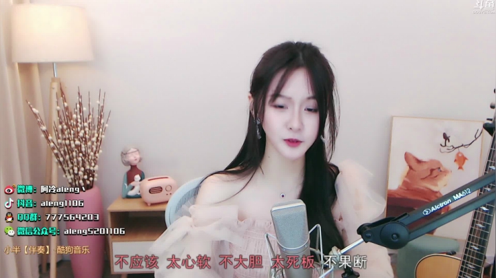我在斗鱼看阿冷aleng丶直播英雄联盟