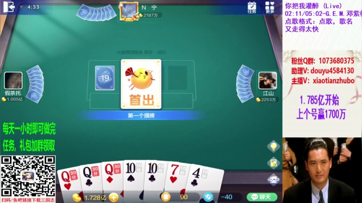 七雀牌精彩视频15