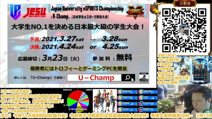 【2021-03-13 20点场】边哥BeenGor：直播：各路大神参战！东京街霸5组队派对！