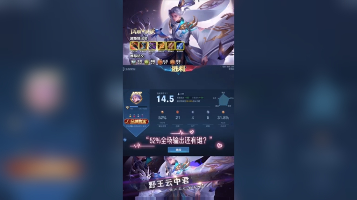 国服云中君欢乐带粉，一把没输！