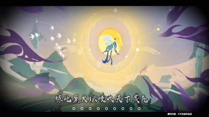 天选之子（梦幻新诛仙）