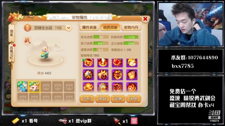 【2021-03-11 20点场】梦幻百晓生丶：几日不见 甚是想念