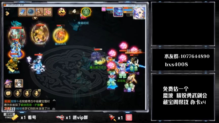 【2021-03-08 16点场】梦幻百晓生丶：X9联赛32强结束本届，免费估价看号