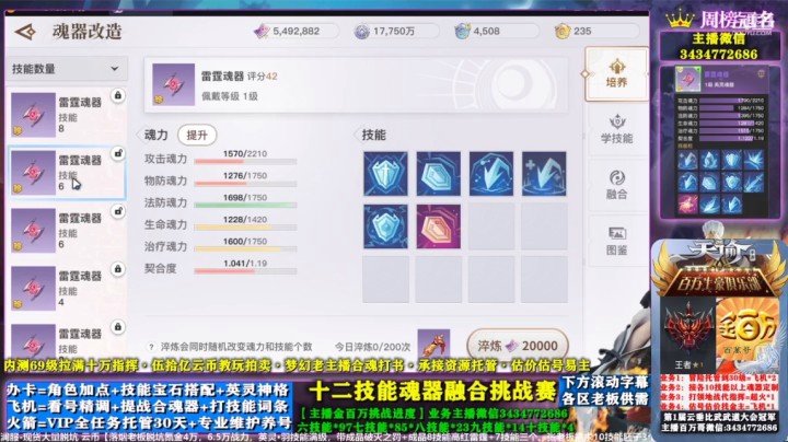 【金百万】《天谕》手游炸魂器合集003