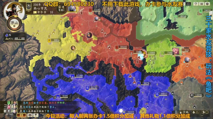 【2021-03-14 12点场】跟哥一起摇：30家混战-办卡创建势力