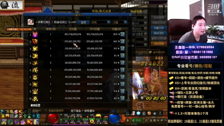 【2021-03-14 00点场】星灬叔：极限测伤、看号、细节提升、回归指引