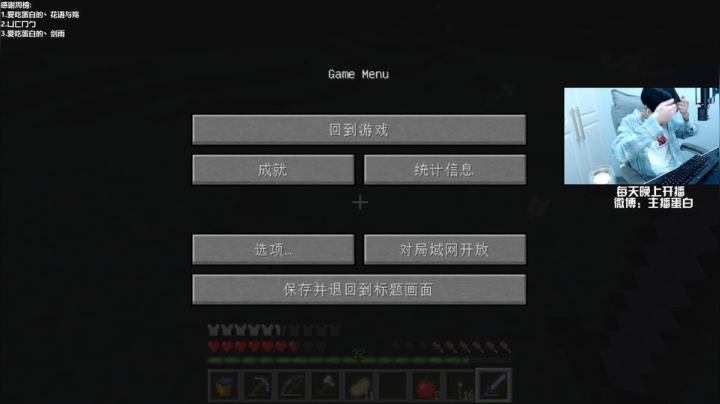 直播界的一股泥石流