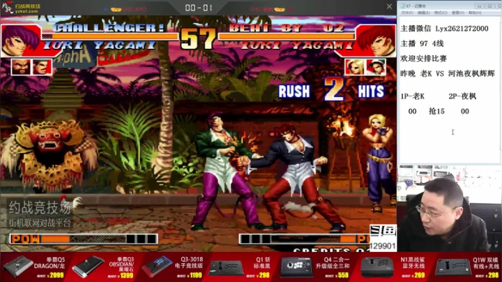 【格斗游戏】东台林铭的精彩时刻 20210314 10点场