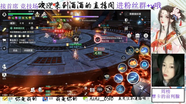 【2021-03-13 21点场】阿酒酒哟：天谕手游冒险专家阿酒等你