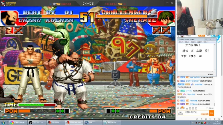 【格斗游戏】南通龟包的精彩时刻 20210314 00点场