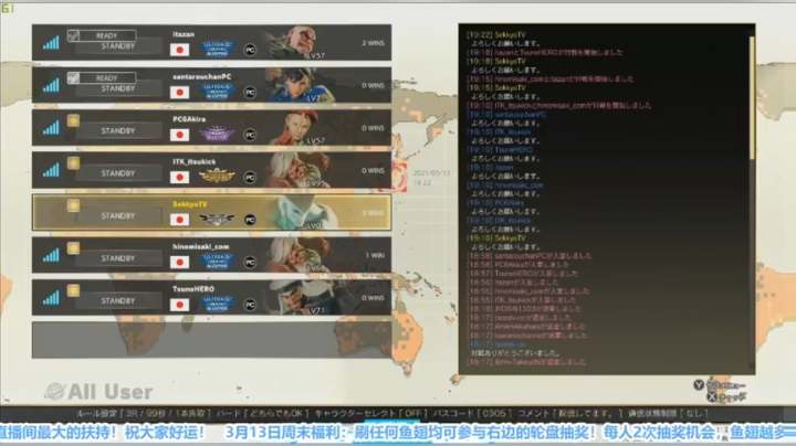 【2021-03-13 18点场】边哥BeenGor：直播：各路大神参战！东京街霸5组队派对！