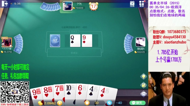 七雀牌精彩视频19